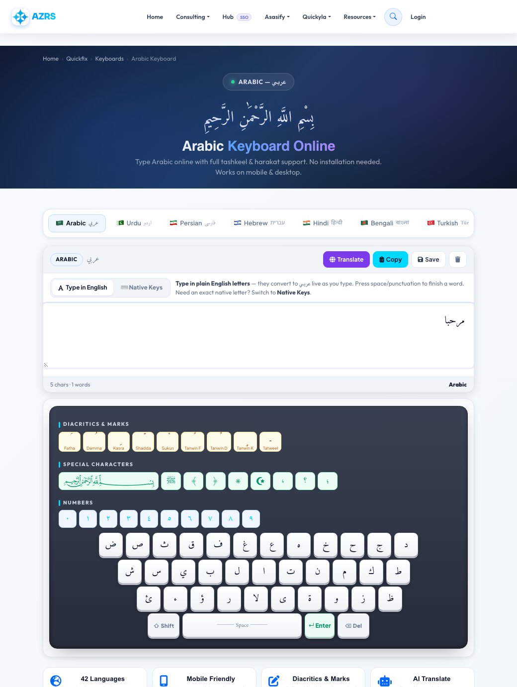 Step 2 — Free Arabic Keyboard Online — Type Arabic (عربي) Without Installing result