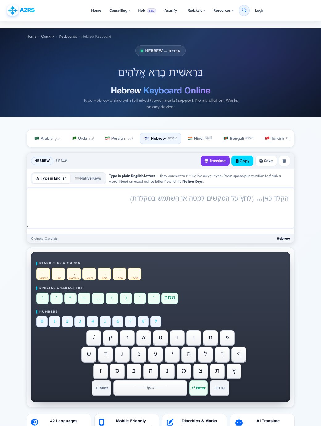 Step 1 — starting Free Hebrew Keyboard Online — Type Hebrew (עברית) Without Installing on AZRS QuickFix