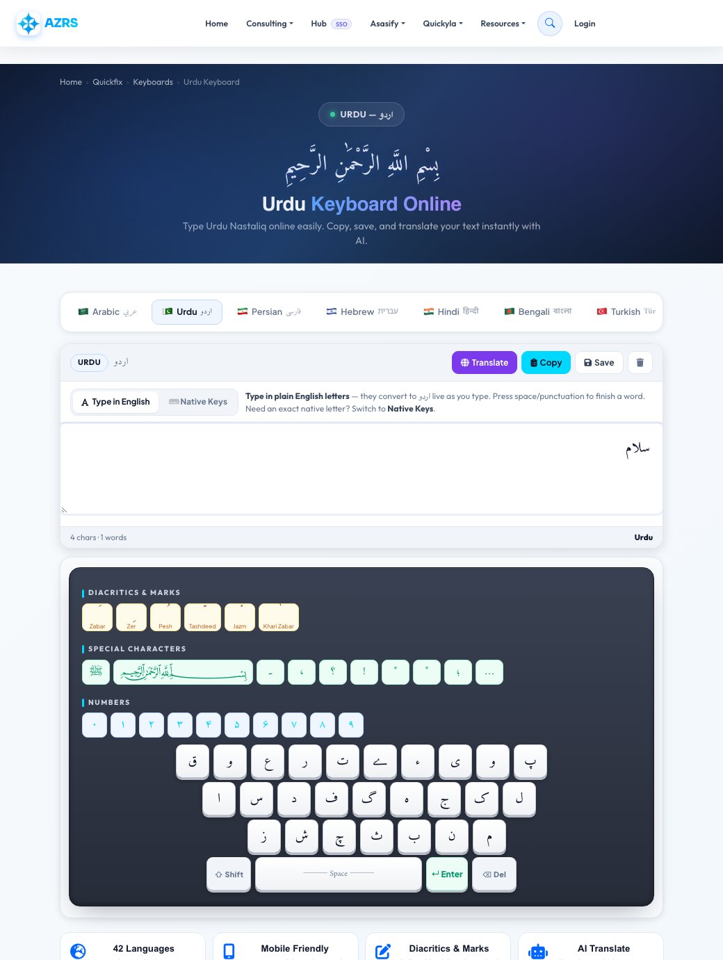 Step 2 — Free Urdu Keyboard Online — Type Urdu (اردو) Without Installing result